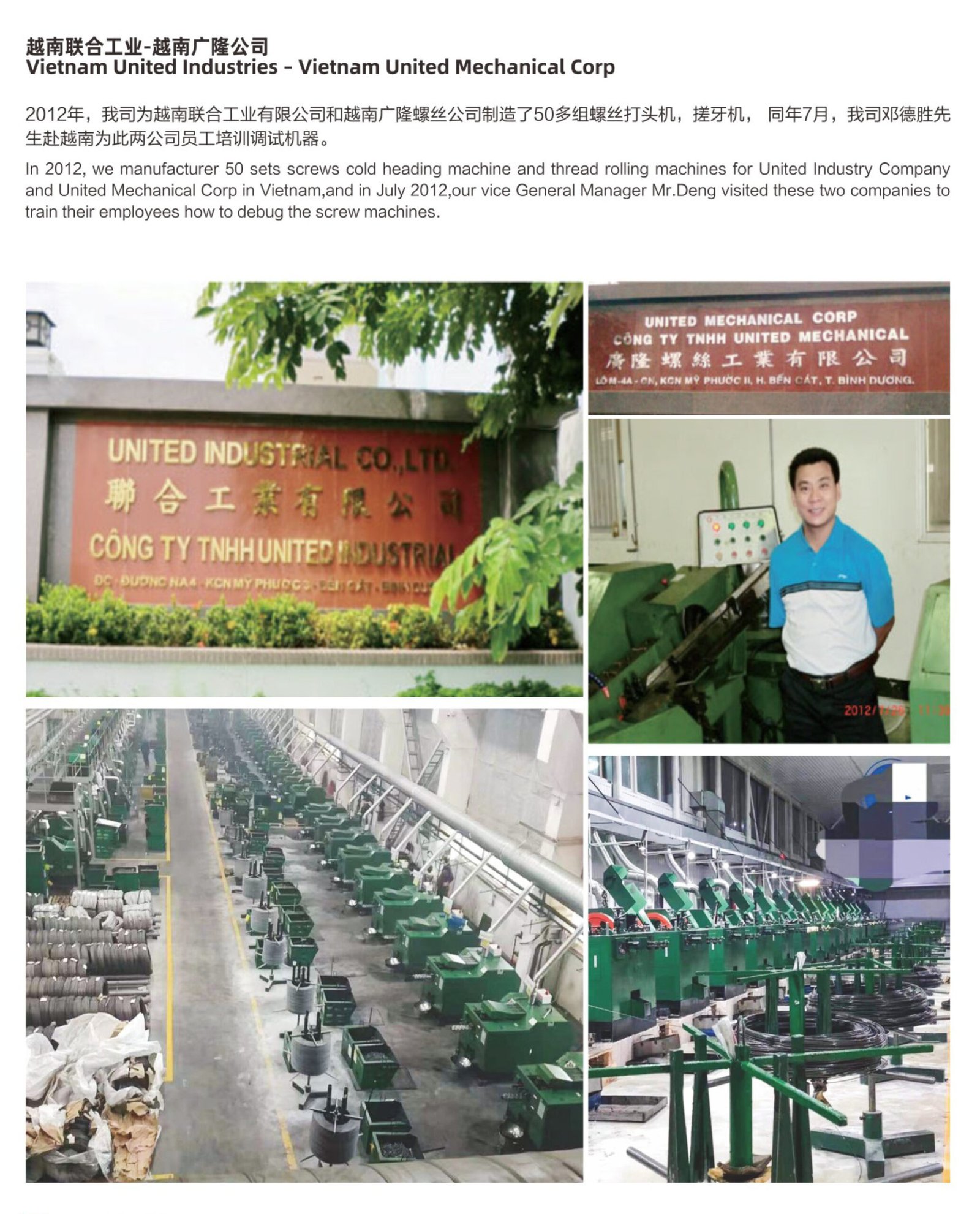 cold heading machine factory