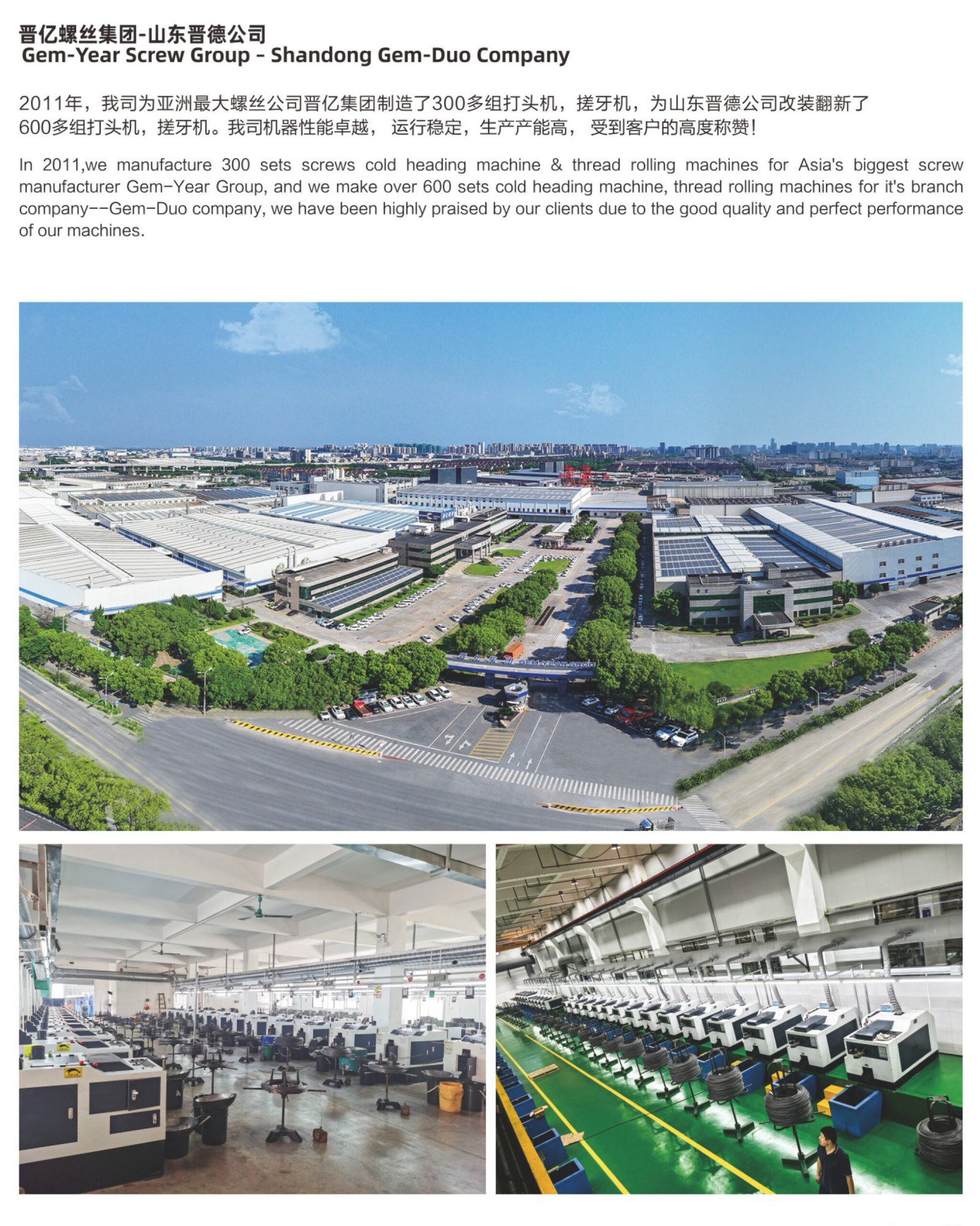 screw making machine factory